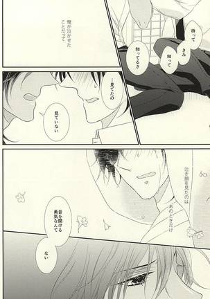 Otome no Namida wa Ji ni Ochiru no ka Page #16