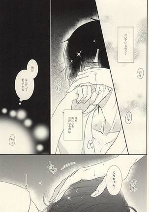 Otome no Namida wa Ji ni Ochiru no ka Page #2