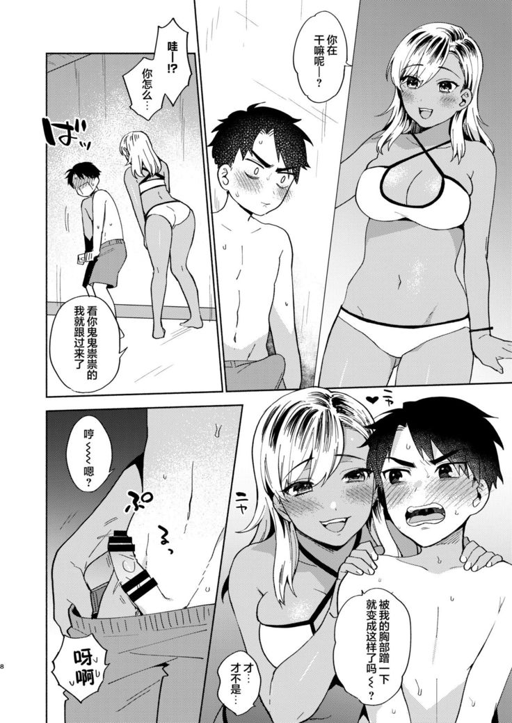 Onee-chan to no Asobikata