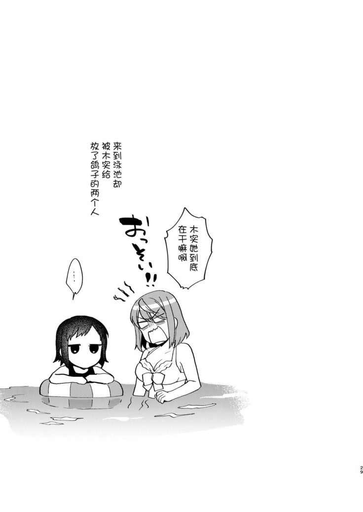 Onee-chan to no Asobikata