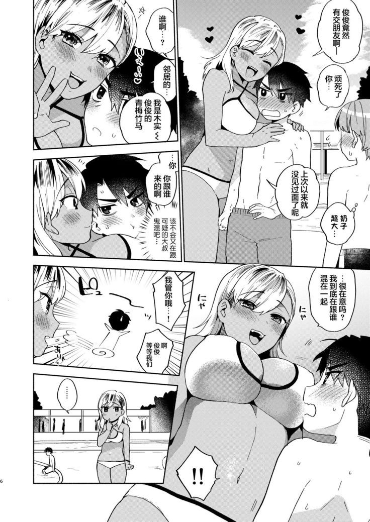 Onee-chan to no Asobikata