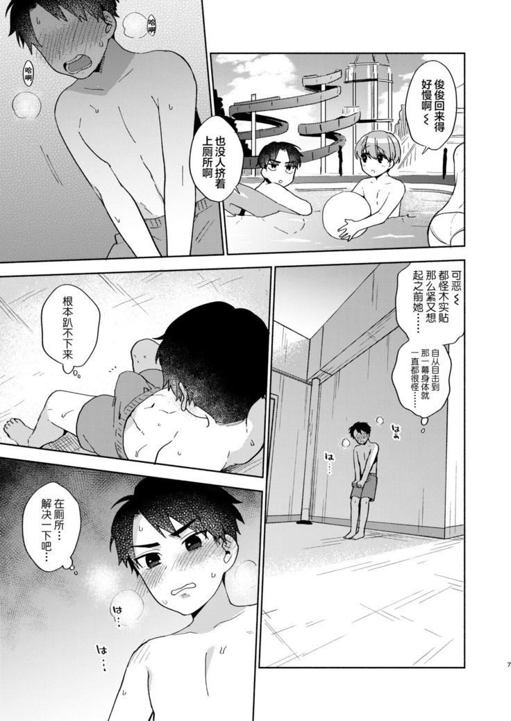 Onee-chan to no Asobikata
