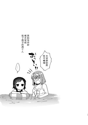 Onee-chan to no Asobikata Page #30