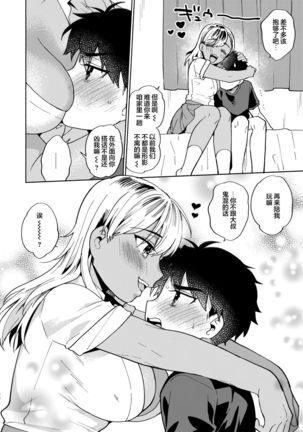 Onee-chan to no Asobikata Page #29