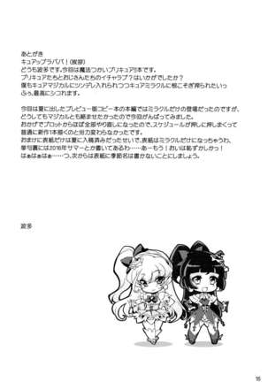 Miracle Temptation Page #16