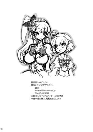 Miracle Temptation Page #18