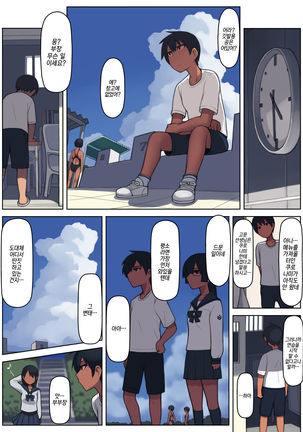 Kuronami-san wa do Hentai Desu. | 쿠로나미 씨는 개변태입니다. Page #9