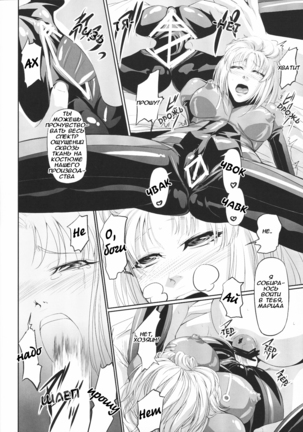 Marida Cruz 2 Page #20