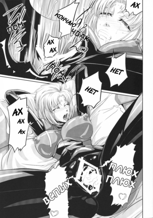 Marida Cruz 2 Page #23