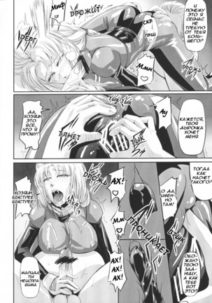 Marida Cruz 2 Page #16