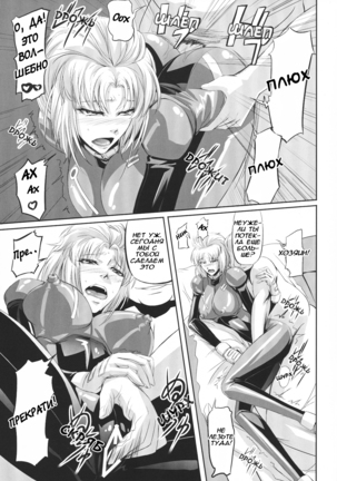 Marida Cruz 2 Page #19