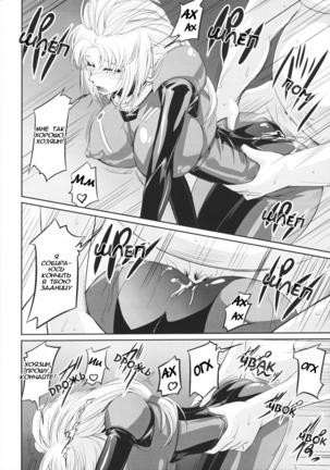 Marida Cruz 2 Page #18