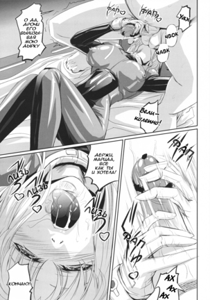 Marida Cruz 2 Page #13