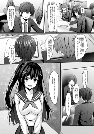 Class 1 Majime de Kawaii jk to Sensei  no Himitsu - Page 20