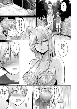 Momoiro Drop - sweet drop candy - Page 154