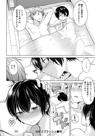 Momoiro Drop - sweet drop candy - Page 139