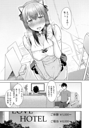 Momoiro Drop - sweet drop candy - Page 106