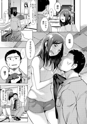 Momoiro Drop - sweet drop candy - Page 65