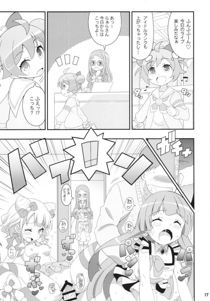 すきすき ぷりぷりかしこま