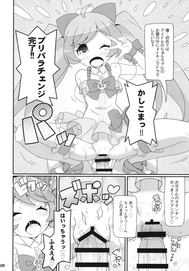 すきすき ぷりぷりかしこま