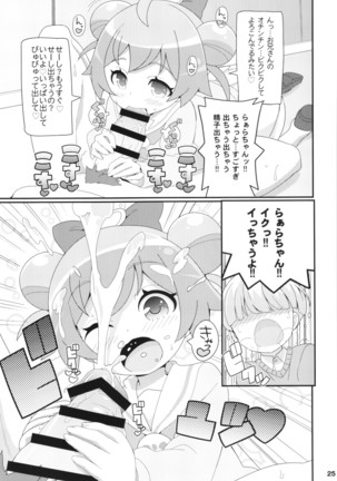 すきすき ぷりぷりかしこま Page #27