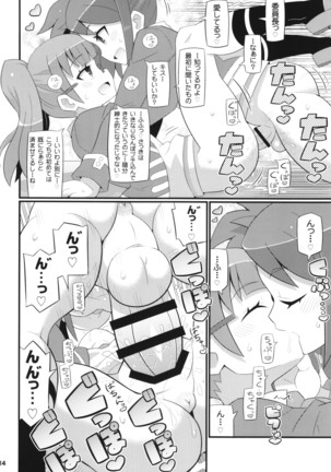 すきすき ぷりぷりかしこま Page #16