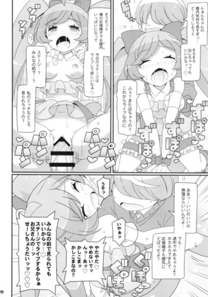 すきすき ぷりぷりかしこま Page #30