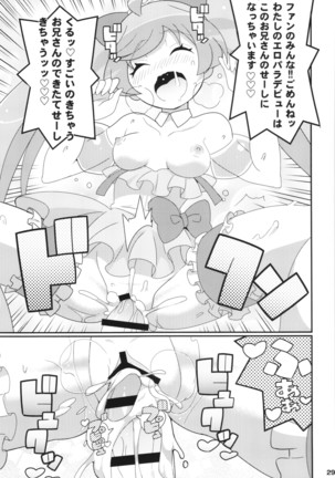 すきすき ぷりぷりかしこま Page #31