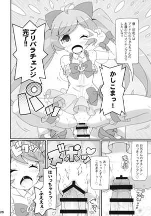 すきすき ぷりぷりかしこま Page #28