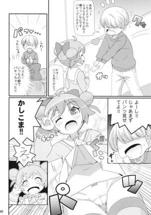 すきすき ぷりぷりかしこま Page #22