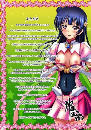 euphoriaX Page #15