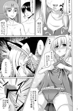 Futa  Futa  Gensoukyo Page #13