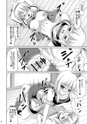 Futa  Futa  Gensoukyo Page #18