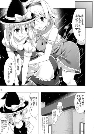 Futa  Futa  Gensoukyo Page #20