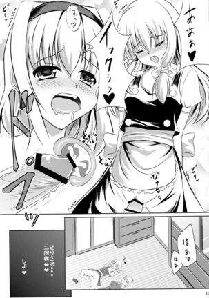 Futa  Futa  Gensoukyo Page #19