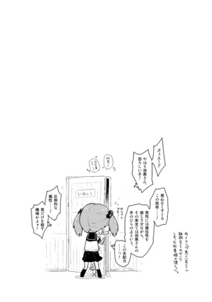 Haguro-san wa Teitoku o Dame ni Suru. Page #8