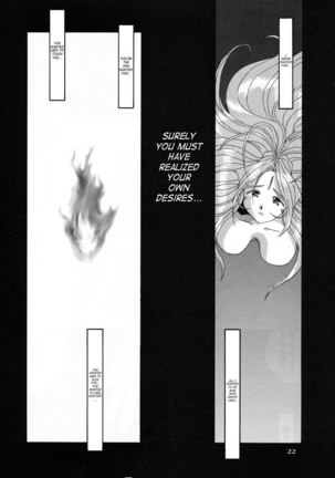 Nightmare of My Goddess Vol 5 Page #21