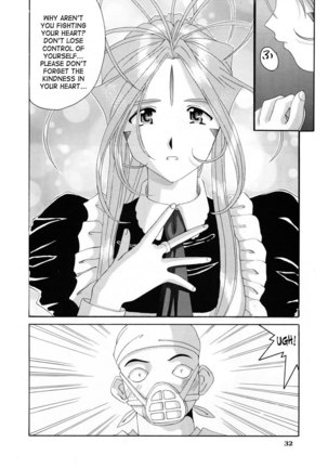 Nightmare of My Goddess Vol 5 Page #31