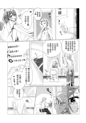 Gohoubi wa Oshigoto no Ato de - Page 5