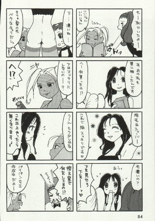 Joou-samatte Yobanaide - Page 86