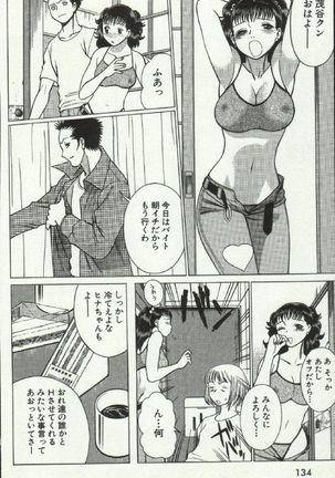 Joou-samatte Yobanaide - Page 136