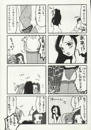 Joou-samatte Yobanaide - Page 87