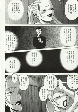 Joou-samatte Yobanaide - Page 32