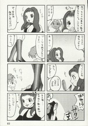 Joou-samatte Yobanaide - Page 85