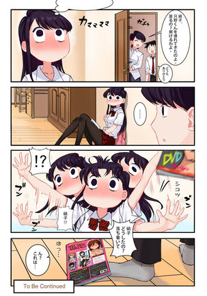 Komi-san wa, H Mousoushou desu. Page #20