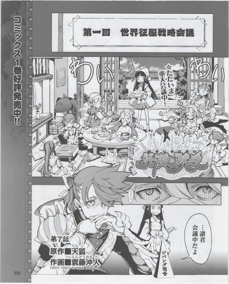 Eiyuu＊Senki Vol.01 Ch.05 & Vol.02 Ch.07