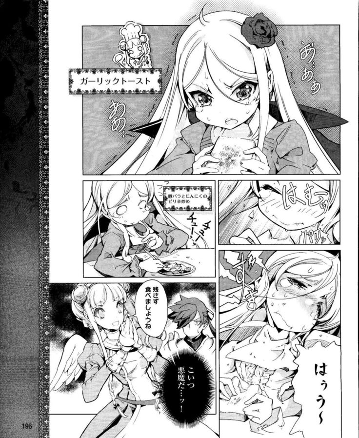 Eiyuu＊Senki Vol.01 Ch.05 & Vol.02 Ch.07