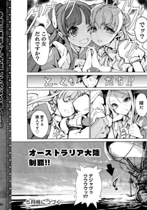 Eiyuu＊Senki Vol.01 Ch.05 & Vol.02 Ch.07 Page #25