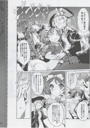 Eiyuu＊Senki Vol.01 Ch.05 & Vol.02 Ch.07 - Page 30