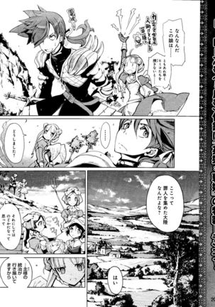 Eiyuu＊Senki Vol.01 Ch.05 & Vol.02 Ch.07 Page #4